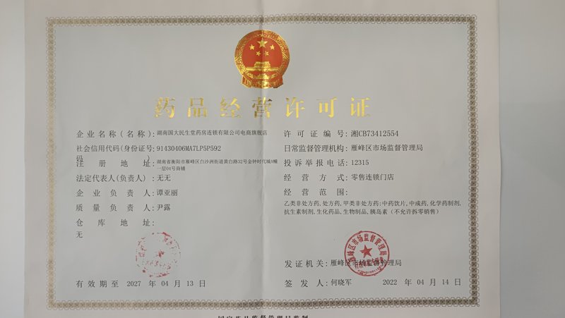 药房新业态:锥屏大药房有限公司引领医药市场变革